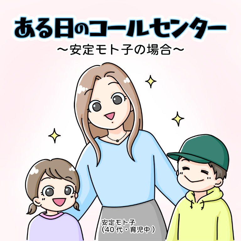 コールセンター／週4日～OK！長期のお仕事＆研修手厚く安心です♪...